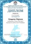 2017-2018 Грищенко Марьяна 6л (РО-астрономия)